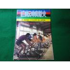 # журнал велосипед состязание 1977 год VOL.2 NO.11 Япония велосипед состязание полосный .FJC#FASD2024061703#