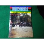 # журнал велосипед состязание 1978 год VOL.2 NO.20 Япония велосипед состязание полосный .FJC#FASD2024061712#