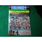 # журнал велосипед состязание 1978 год VOL.3 NO.21 Япония велосипед состязание полосный .FJC#FASD2024061713#
