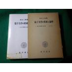# квантовая механика. форма .. теория .1... модель. форма ... три мужчина .. версия . cursive script .1972 год #FASD2024062404#