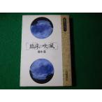 #. пол . дуть . способ Tokunaga . тот же период библиотека Iwanami книжный магазин #FASD2024070301#