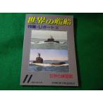 # мир. . судно 1993 год 11 месяц номер No.472 U лодка 3 море человек фирма #FASD2024070812#