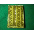 # литература большой . Ishikawa Jun средний . библиотека #FASD2024071010#