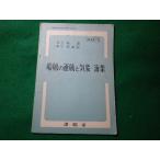 # судно. операционный . метеорологические явления * море . транспорт . одобрено сообщение образование ( высота и т.п. ) транспорт . судно участник отдел Showa 31 год #FASD2024071019#