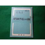 #.. море .*.. район что касается cудовождение транспорт . одобрено сообщение образование ( высота и т.п. ) транспорт . судно участник отдел Showa 31 год #FASD2024071022#