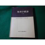 # физика . теория внизу шт . гора правильный . день . промышленность газета фирма #FASD2024072909#