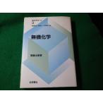 # нет машина химия химия введение course Iwanami книжный магазин #FASD2024073010#