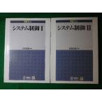 # система управление 1*2 2 шт. .EE text Miyazaki дорога самец ом фирма #FASD2024073103#