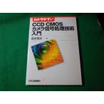 #.. задний ..CCD/CMOS камера сигнал отделка технология введение Suzuki Shigeru Хара день . промышленность газета фирма #FASD2024073105#