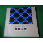 # беспроводной инженерия 2 телефон класс радиолюбительская связь инженер CQ радиолюбительская связь распространение .#FASD2024073118#