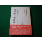 # внутри .. три . язык . внутри .. три выбор сборник другой шт Iwanami книжный магазин #FASD2024080111#