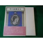 #sado.. женщина Mishima Yukio Shinchosha #FASD2024080504#