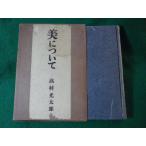 # прекрасный относительно высота . свет Taro дорога . фирма Showa 16 год #FASD2024080512#