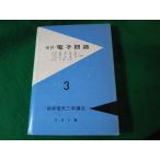 # электронный схема стандарт электротехника курс 3 вдавлено гора гарантия . Corona фирма #FASD2024080602#