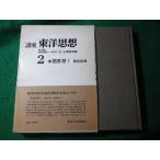 # курс Восток мысль 2 China мысль 1. дом мысль ... один др. Tokyo университет выпускать .#FASD2024081618#