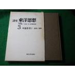 # курс Восток мысль 3 China мысль 2 дорога дом . дорога .... один др. Tokyo университет выпускать .#FASD2024081619#