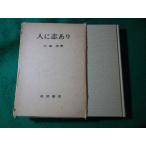 # человек .. есть Ooshima Kiyoshi Iwanami книжный магазин #FASD2024082813#