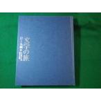 # литература. .17- Kyushu 2 Ooita * Kumamoto * Miyazaki * Кагосима * Okinawa Inoue Yasushi другой тысяч ..#FASD2024091704#