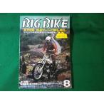 # большой мотоцикл BIG BIKE 1973 год 8 месяц номер дополнение нет mica - отчет #FASD2024091711#