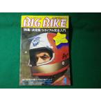 # большой мотоцикл BIG BIKE 1973 год 1 месяц номер дополнение нет mica - отчет #FASD2024091715#