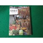 # Hokuriku талант . история . литература. . пешка .. цвет книги Hoikusha #FASD2024100416#