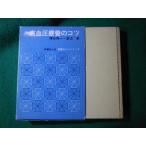 # высокое кровяное давление ... kotsu... один Watanabe . здравоохранение такой же человек фирма #FASD2024100428#