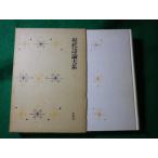 # настоящее время поэзия теория большой серия 1 1946-1954 форель река доверие Хара .. фирма #FASD2024100430#