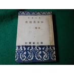 # японский чай дорога история запад . один три . изначальный фирма #FASD2024100704#