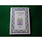 # Andersen автобиография .. сырой .. история большой поле конец . Iwanami Bunko #FASD2024100903#