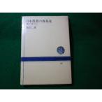 # Япония сельское хозяйство. повторный обнаружение история . способ земля из . болото 2 .NHK книги #FASD2024101807#