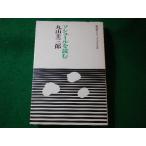 #so сюрреалистичность . читать Maruyama . Saburou Iwanami семинар книги #FASD2024101828#
