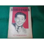 # пепел рисовое поле .. love . сборник tajima музыкальное сопровождение выпускать фирма Showa 22 год #FASD2024102226#