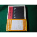 ■洟をたらした神　吉野せい作品集　吉野せい　弥生書房■FASD2024102532■