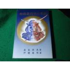 #. глаз дракон ... элемент лицо . видеть Британия Хара . документ .#FASD2024102905#