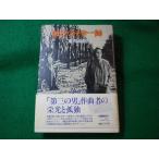 #... chita-. армия ... Bungeishunju #FASD2024110505#