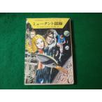 # Mu Tanto отряд космос герой погрузчик n* серии Hayakawa SF библиотека #FASD2024110603#