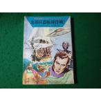 #... контейнер высшее . военная операция! космос герой погрузчик n* серии Hayakawa SF библиотека #FASD2024110618#