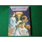 # маска. in Spector космос герой погрузчик n* серии Hayakawa SF библиотека #FASD2024110706#