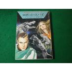 # робот * Spy космос герой погрузчик n* серии Hayakawa SF библиотека #FASD2024110711#