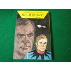 #... планета тигр mp! космос герой погрузчик n* серии Hayakawa SF библиотека #FASD2024110729#