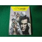 # Eldorado план departure перемещение! William forutsu космос герой погрузчик n* серии Hayakawa SF библиотека #FASD2024112003#