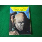 #USO. special список Blanc to&amp;she-ru космос герой погрузчик n* серии Hayakawa SF библиотека #FASD2024112205#