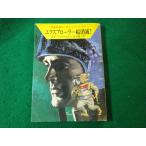 # Explorer судно ..! Clarke * Dahl тонн космос герой погрузчик n* серии Hayakawa SF библиотека #FASD2024112208#