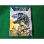 #. к . sho William *forutsu космос герой погрузчик n* серии Hayakawa SF библиотека #FASD2024112210#