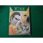 # второй . страна Dahl тонн & яркий космос герой погрузчик n* серии Hayakawa SF библиотека #FASD2024112211#
