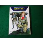 # 4 . сила. битва . Dahl тонн & Maar космос герой погрузчик n* серии Hayakawa SF библиотека #FASD2024112215#