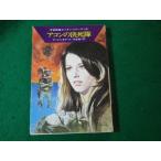 #a темно синий. решение .. Dahl тонн &amp; Maar космос герой погрузчик n* серии Hayakawa SF библиотека #FASD2024112218#