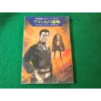 #a темно синий человек. .. William *forutsu космос герой погрузчик n* серии Hayakawa SF библиотека #FASD2024112225#