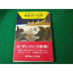 #.. человек. .. Maar &amp;she-ru космос герой погрузчик n* серии Hayakawa SF библиотека #FASD2024112227#