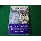 # последний. .forutsu&e-verus космос герой погрузчик n* серии Hayakawa SF библиотека #FASD2024112228#